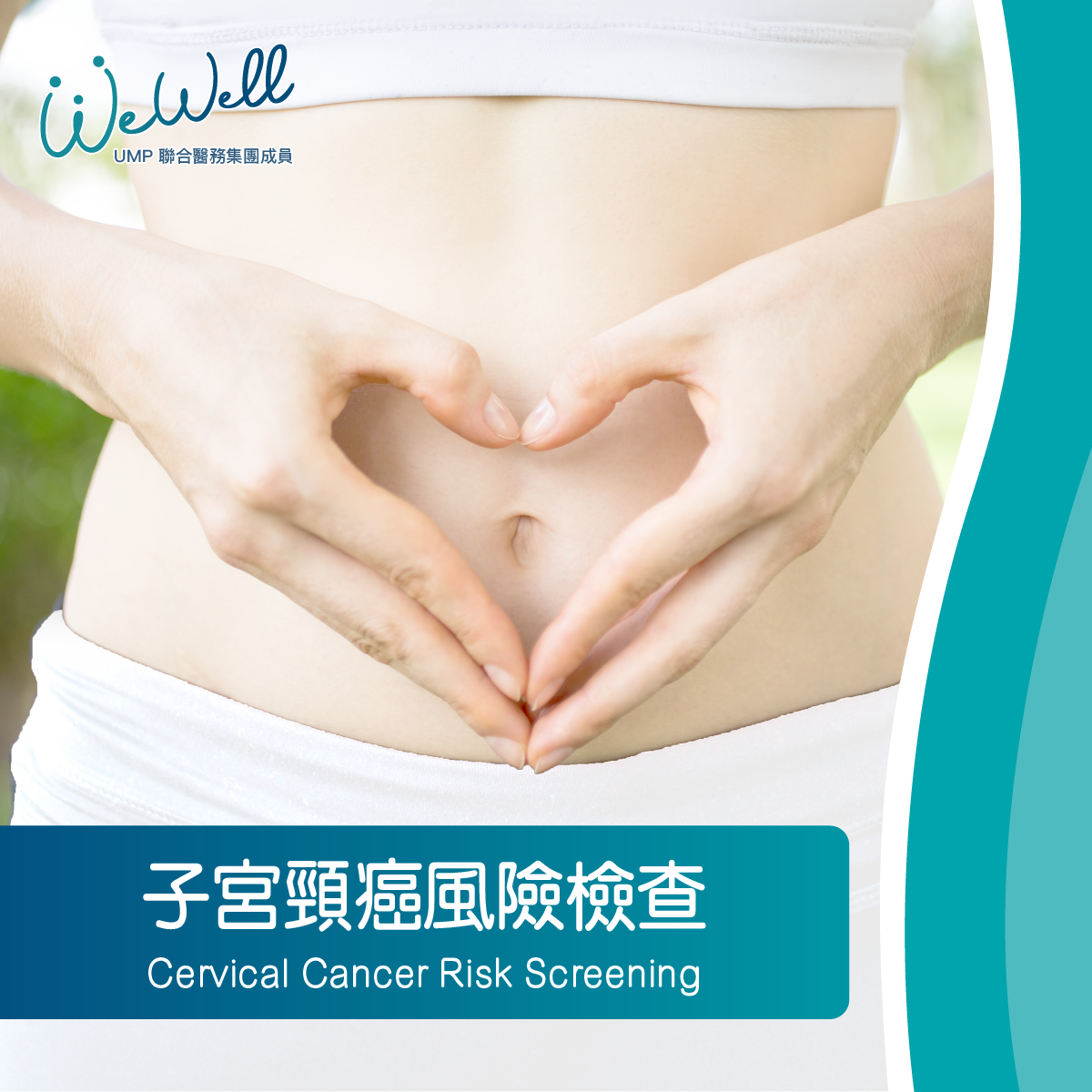 Cervical Cancer Risk Screening (SCH-ANN-04651)