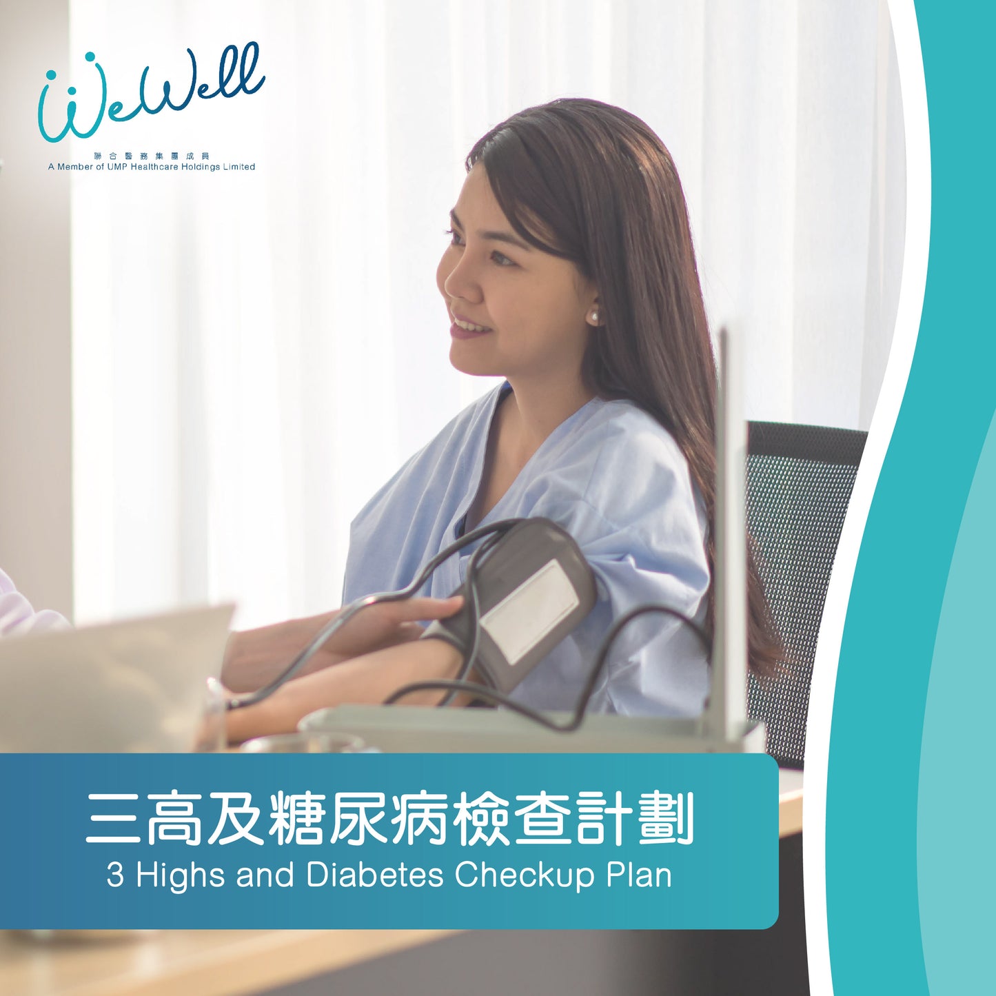 3 Highs and Diabetes Checkup Plan (SCH-ANN-06069)