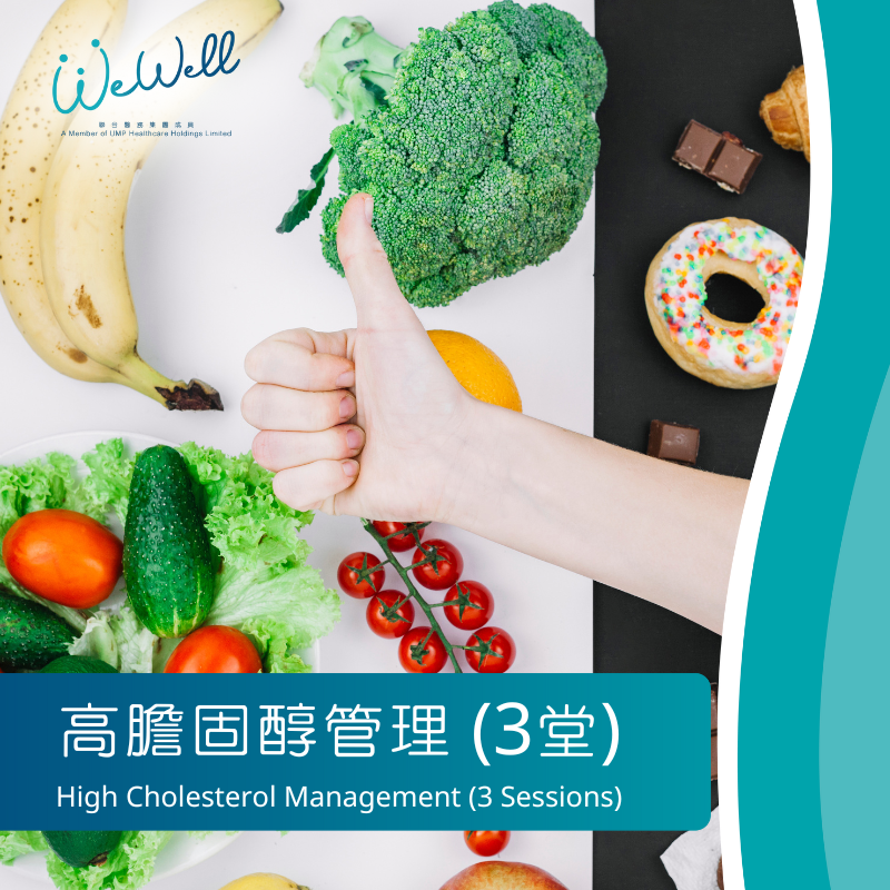High Cholesterol Management (3 Sessions) (SCH-NUT-00025)