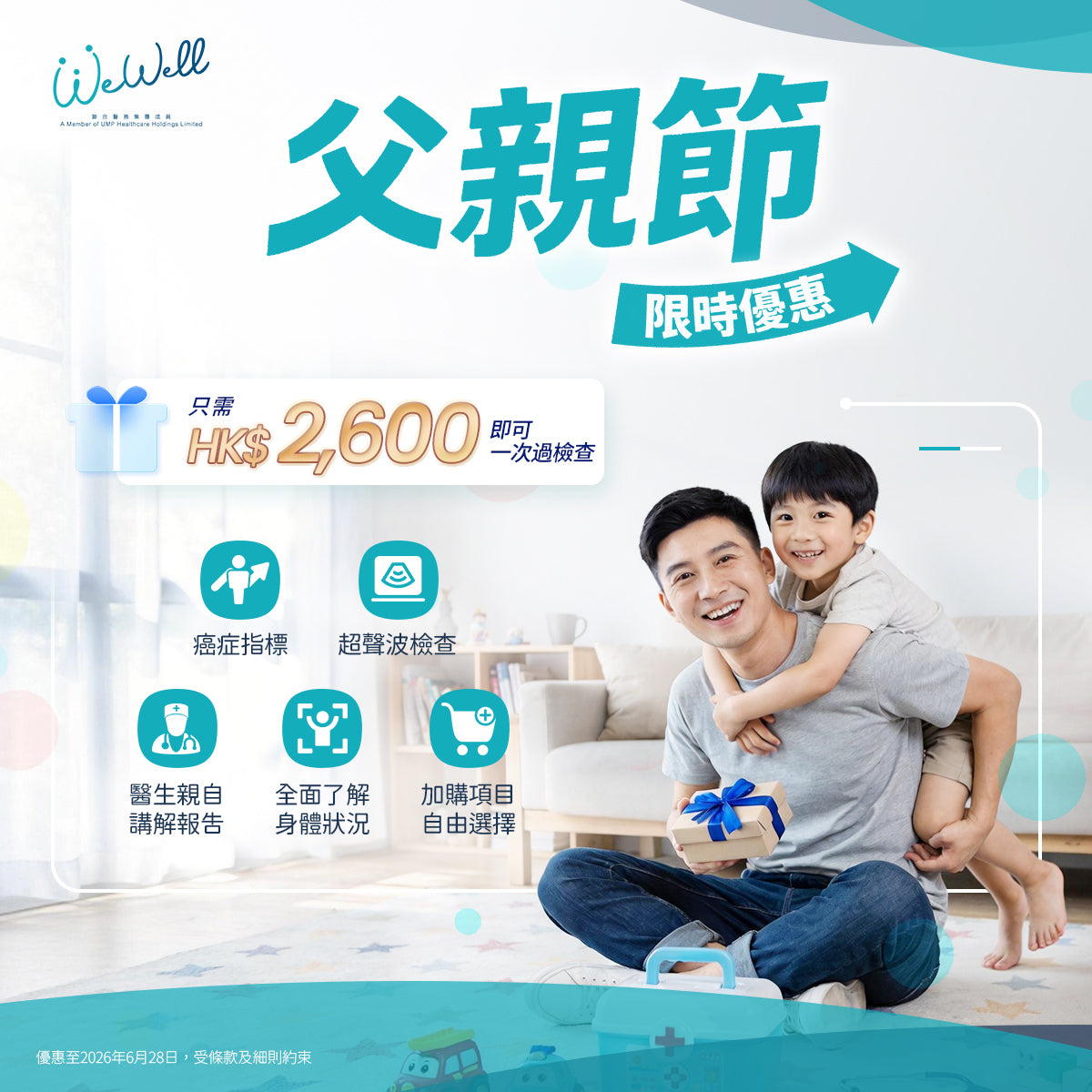 ❤父親節限時優惠❤ (SCH-ANN-06351)