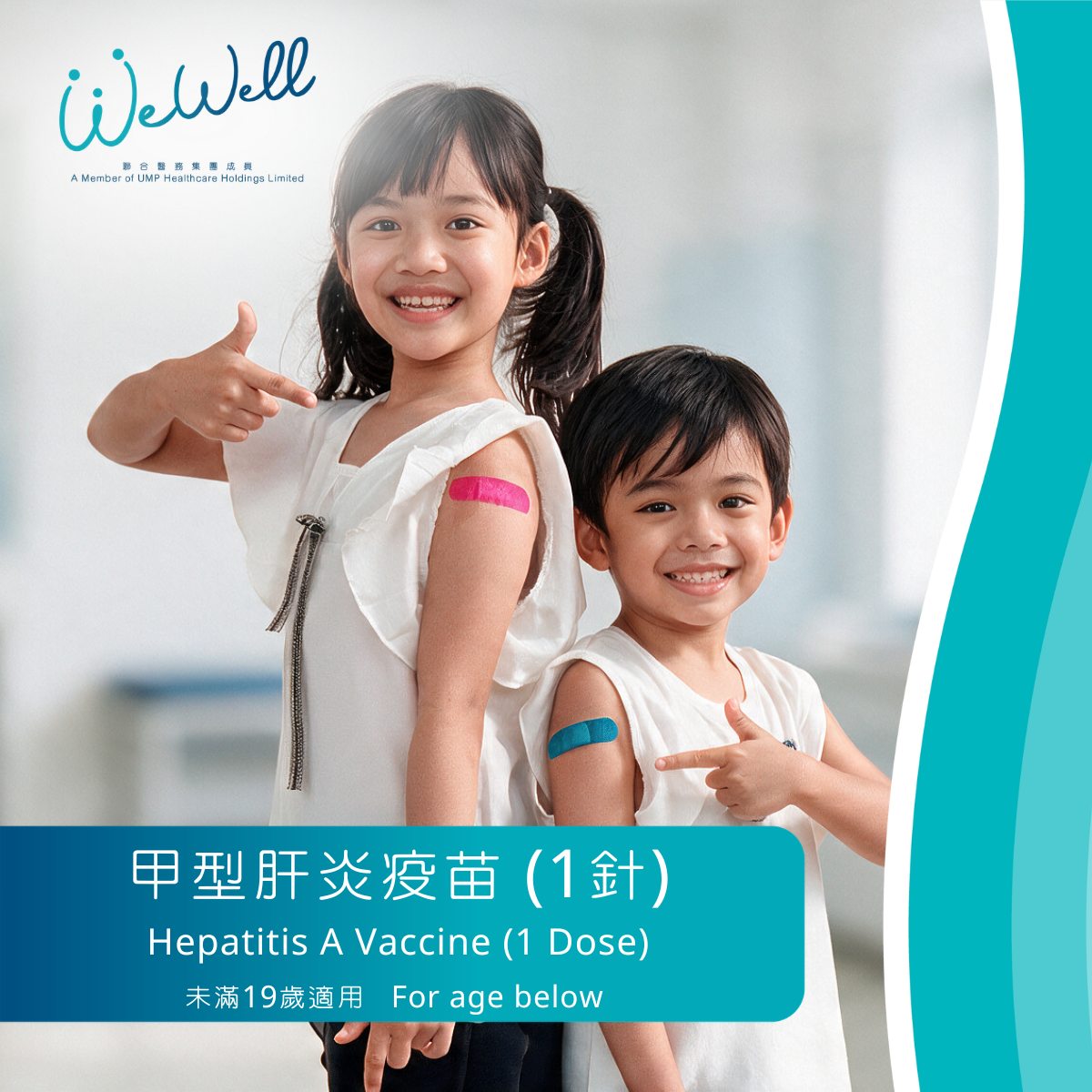 Hepatitis A Vaccine – For age below 19 (1 Dose) (SCH-VAC-00502)
