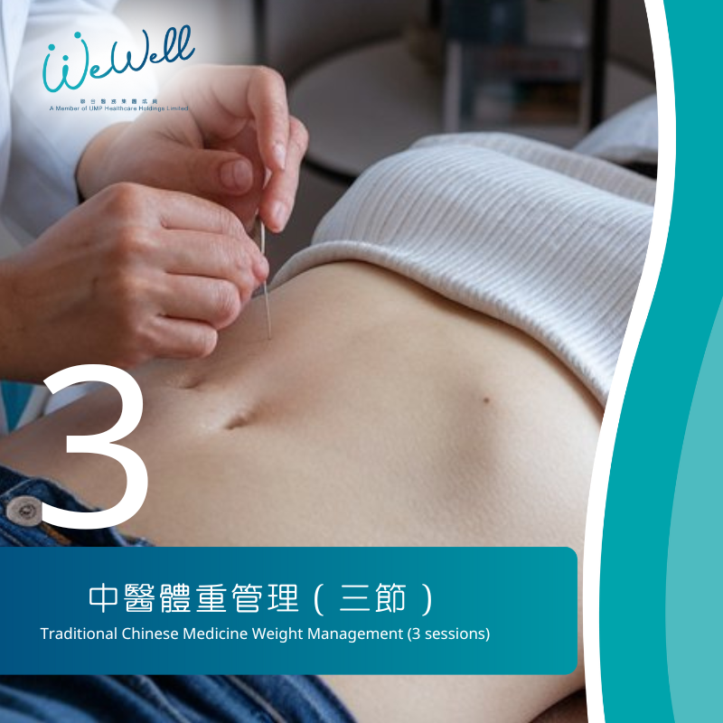 Traditional Chinese Medicine Weight Management (3 Sessions)
(SCH-TCM-00011)