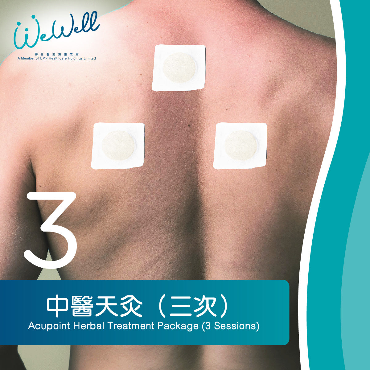 中醫天灸 (三次) (SCH-TCM-00024)