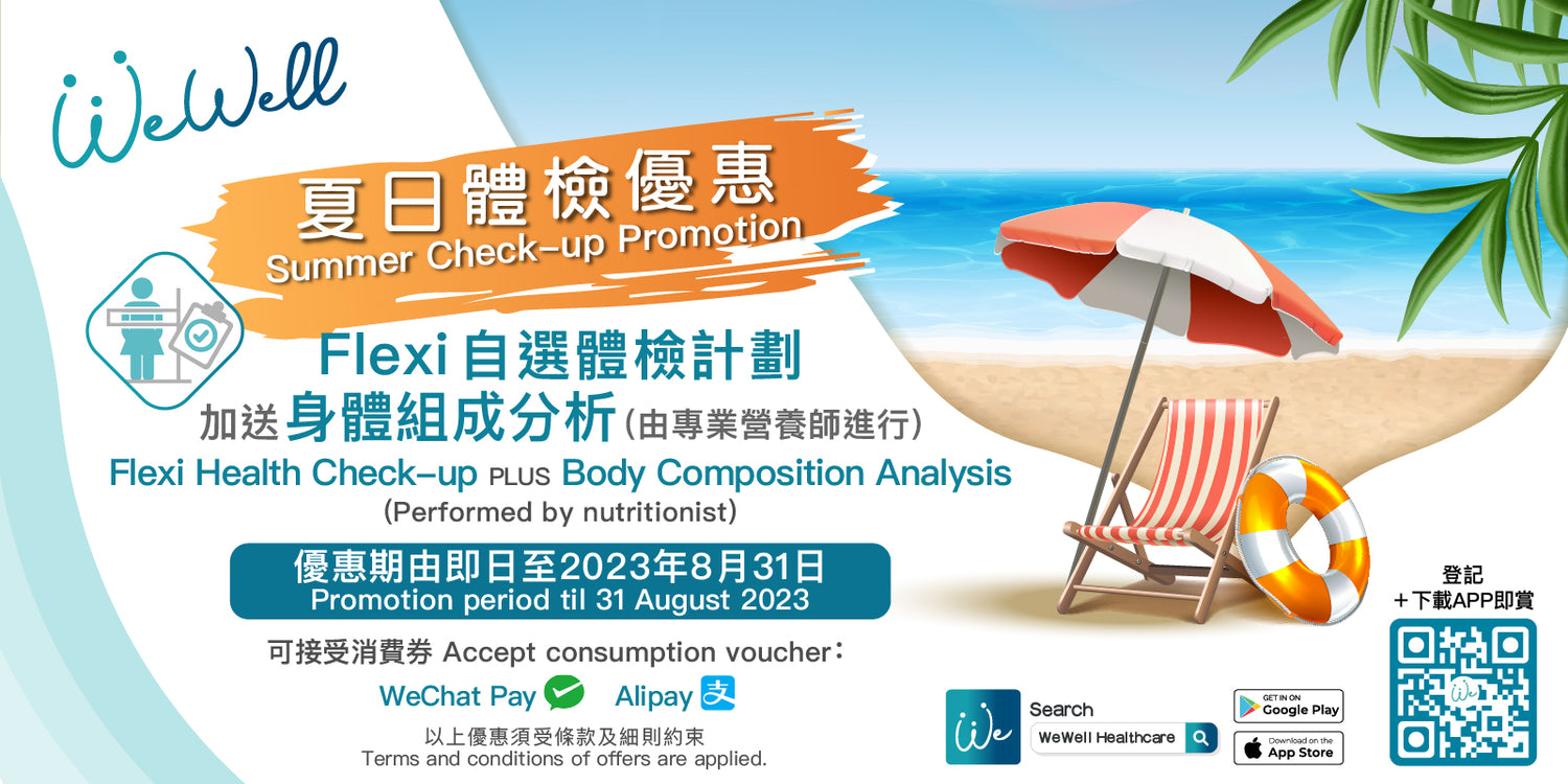 【Summer Promotion】Buy Checkup Get Bioelectrical Impedance Analysis FREE