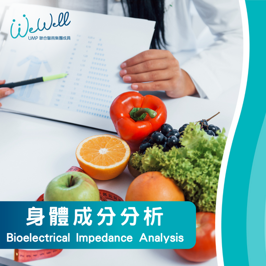 Bioelectrical Impedance Analysis (SCH-NUT-00028)