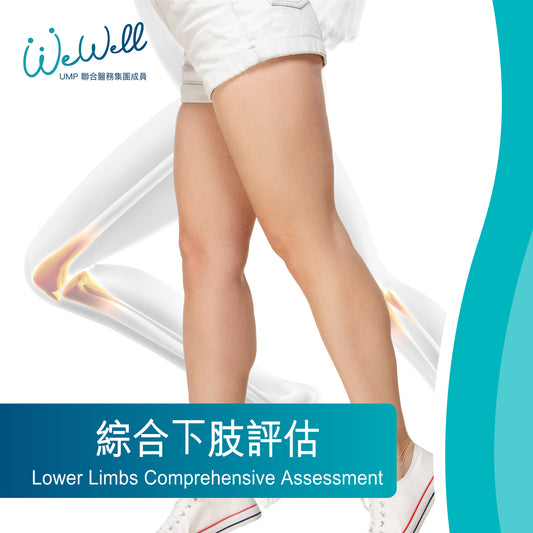Lower Limbs Comprehensive Assessment (SCH-PHY-00025)