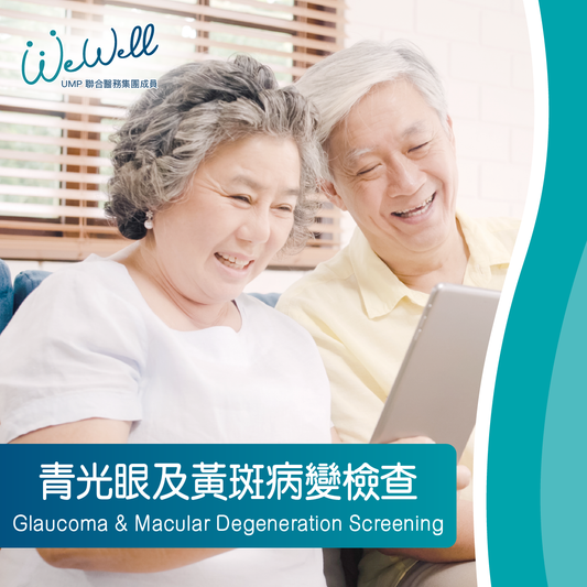 Glaucoma & Macular Degeneration Screening (SCH-EYE-00187)