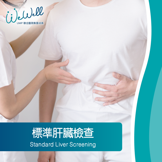Standard Liver Screening (SCH-ANN-04640)
