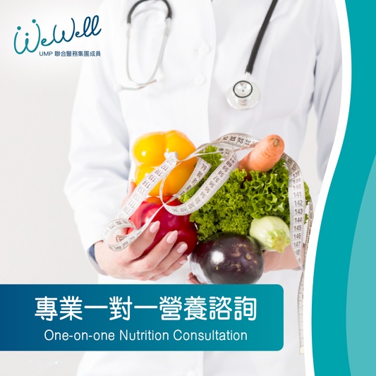 Nutrition Consultation (SCH-NUT-00008)