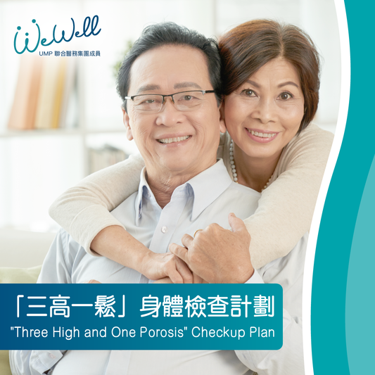 "Three High and One Porosis" Checkup Plan (SCH-ANN-04699)
