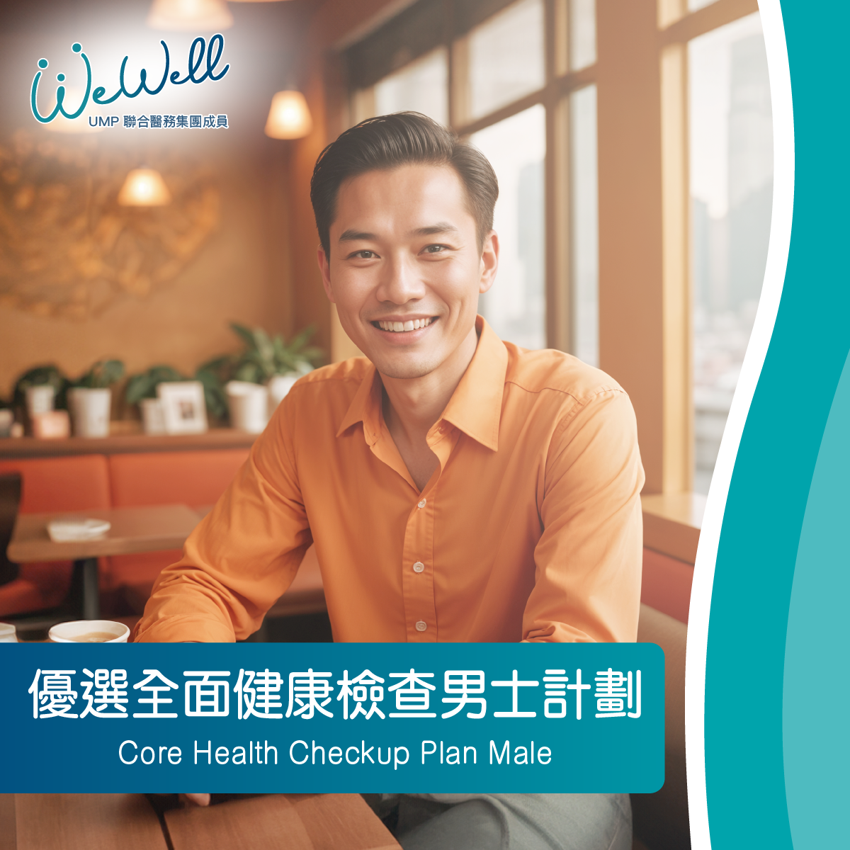 Core Health Checkup Plan Male (SCH-ANN-05788)