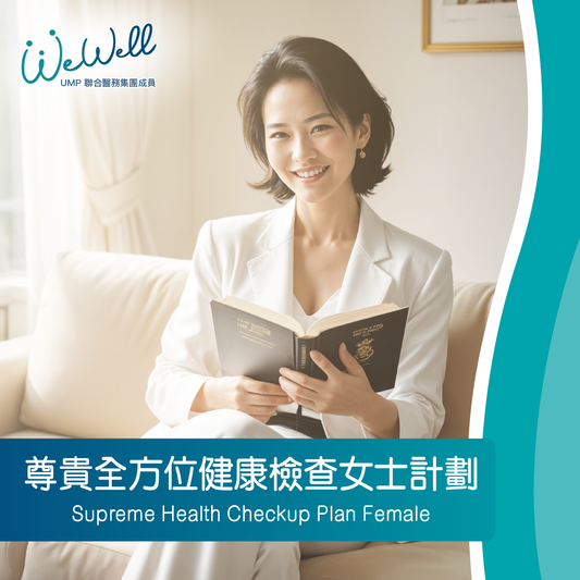 Supreme Health Checkup Plan Female (SCH-ANN-05791)