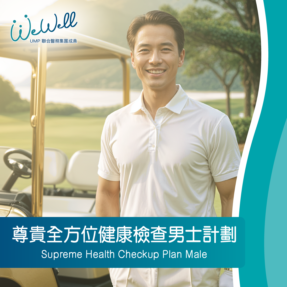 Supreme Health Checkup Plan Male (SCH-ANN-05790)