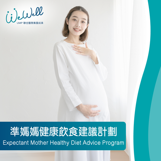 Expectant Mother Healthy Diet Advice Program (SCH-NUT-00020)