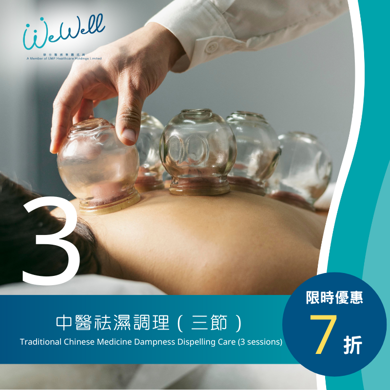 Children's Physical Constitution Care Examination (SCH-TCM-00007)