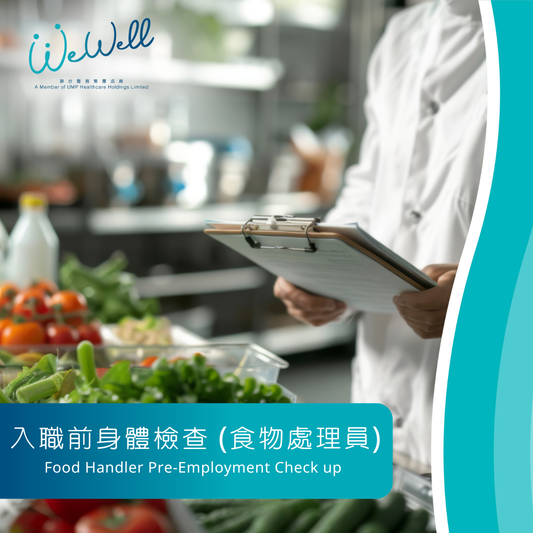 Food Handler Pre-Employment Check up Plan (SCH-PEM-02011)