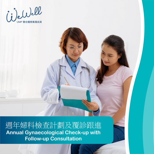 週年婦科檢查計劃及覆診跟進 (SCH-ANN-05480)