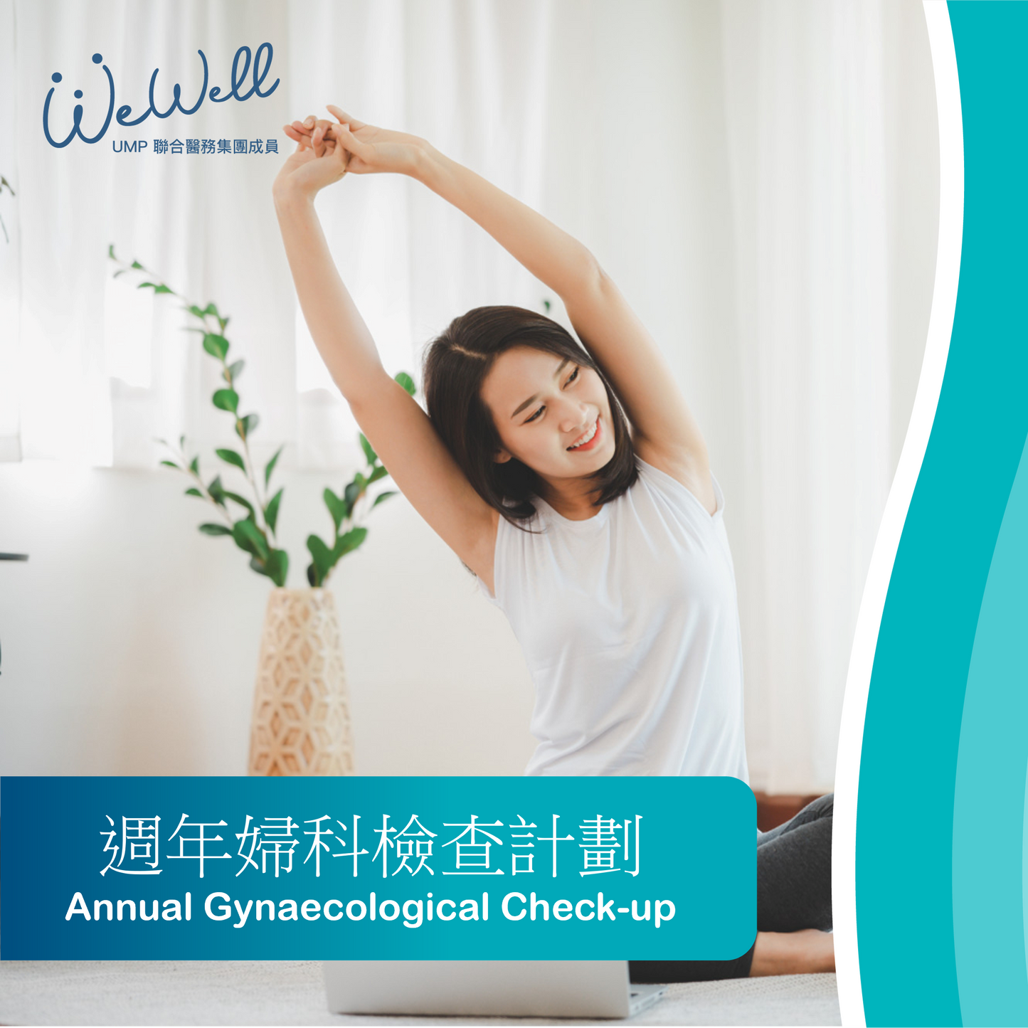 Annual Gynaecological Check-up (SCH-ANN-05478)