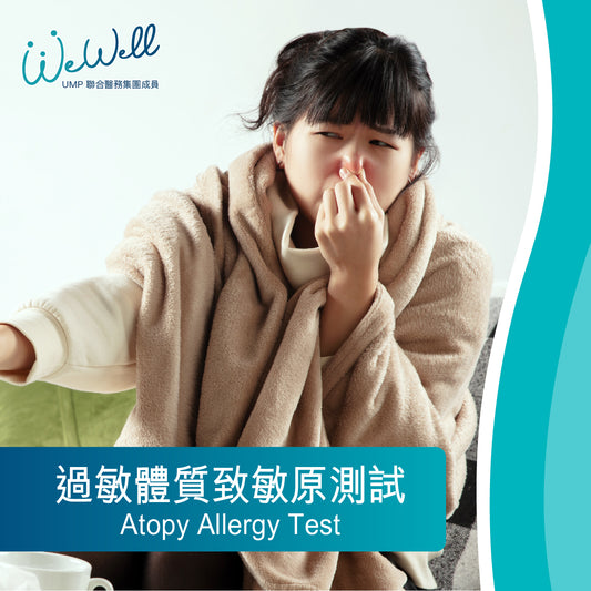 Atopy Allergy Test (SCH-ANN-05483)
