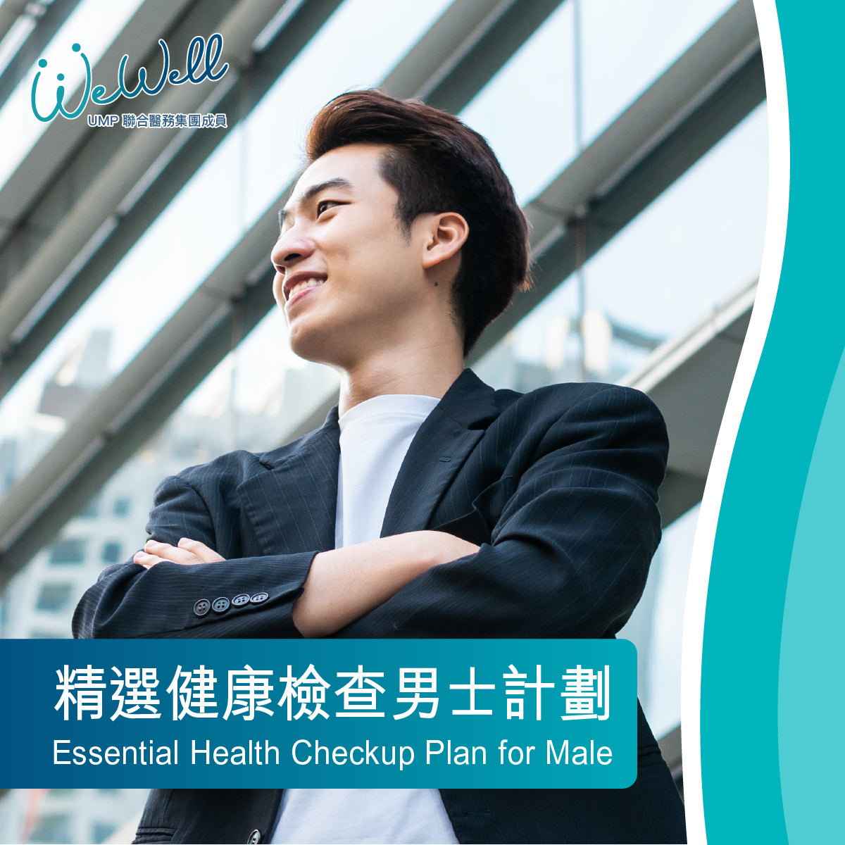 Essential Health Check-up Plan for Male