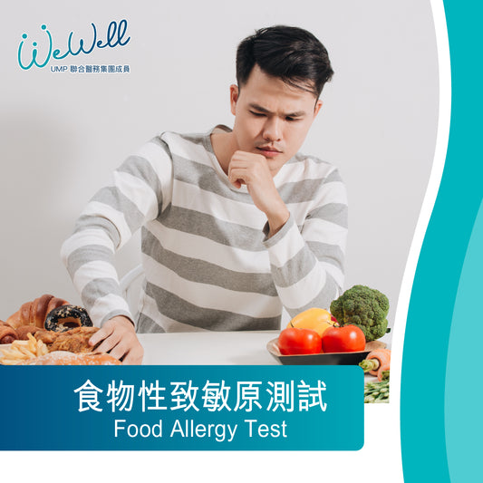 Food Allergy Test (SCH-ANN-05484)