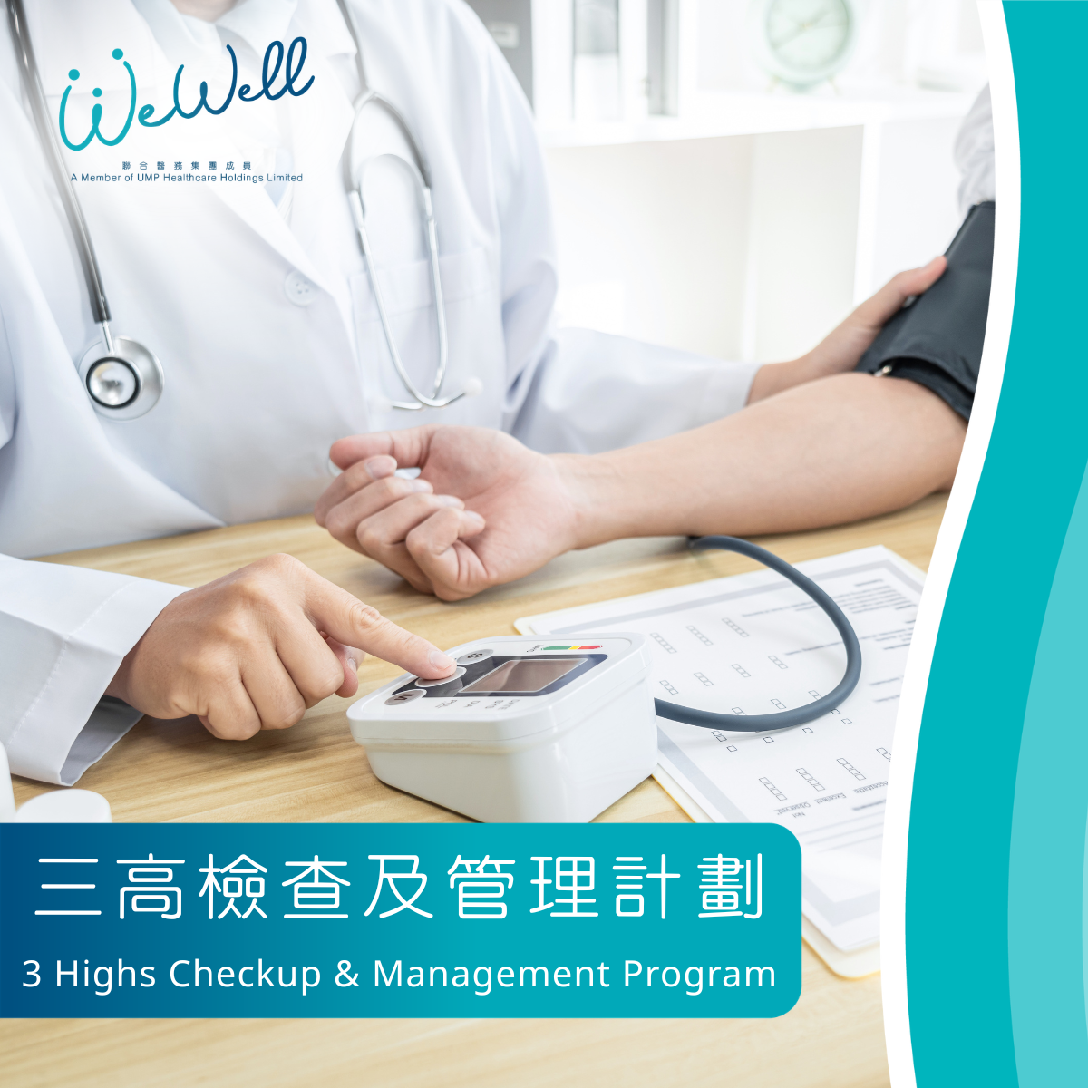 3 Highs Checkup & Management Program (SCH-ANN-06366)