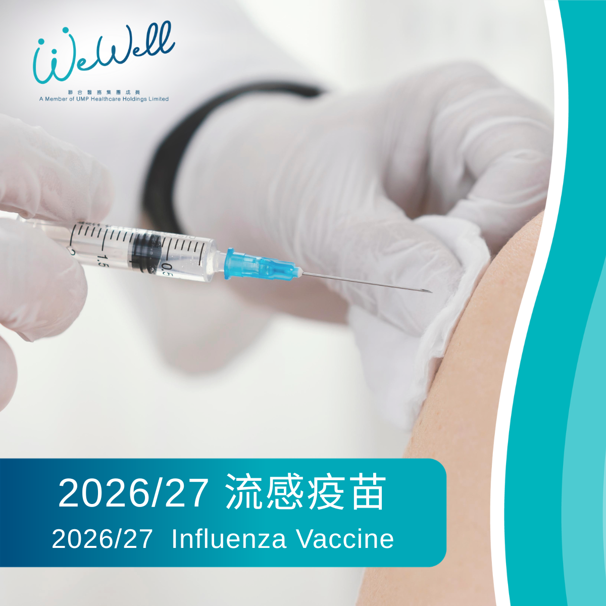 2026/27 Flu Vaccine (SCH-VAC-00496)