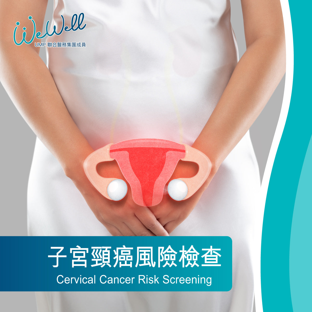 Cervical Cancer Risk Screening (SCH-ANN-04651)