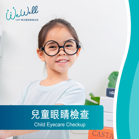 兒童眼睛檢查 (SCH-EYE-00185)