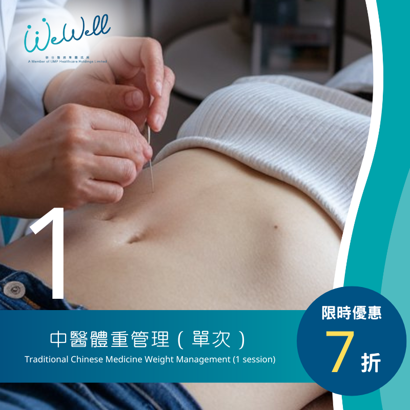 Children's Physical Constitution Care Examination (SCH-TCM-00007)