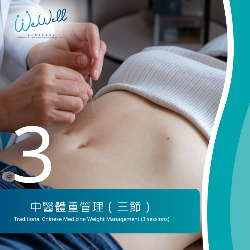 Traditional Chinese Medicine Weight Management (3 Sessions)
 (SCH-TCM-00011)