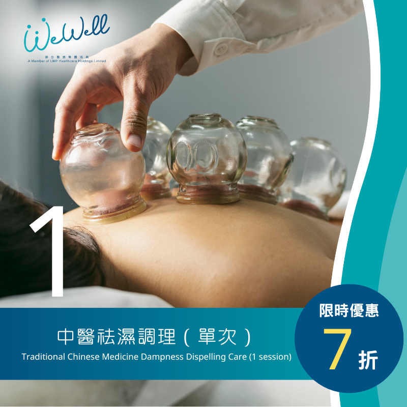 Children's Physical Constitution Care Examination (SCH-TCM-00007)