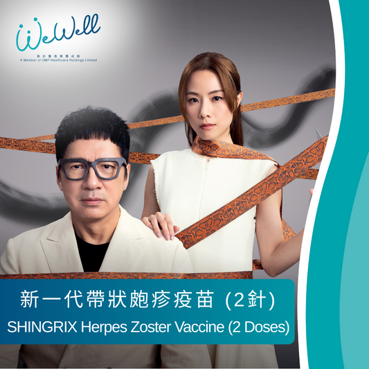 Shingles (Herpes Zoster) Vaccine - SHINGRIX (2 doses) (SCH-VAC-00391)