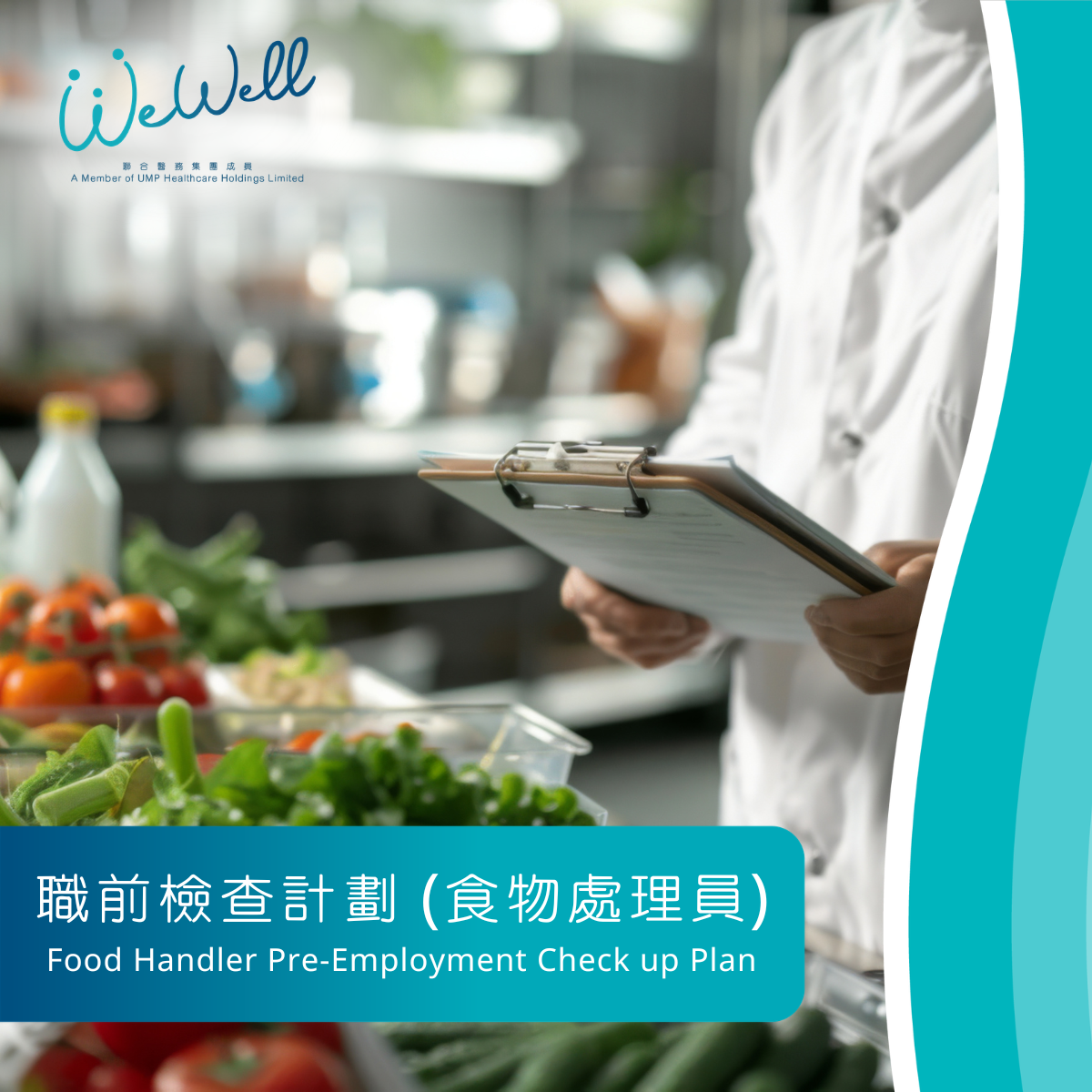 Food Handler Pre-Employment Check up Plan (SCH-PEM-02011)