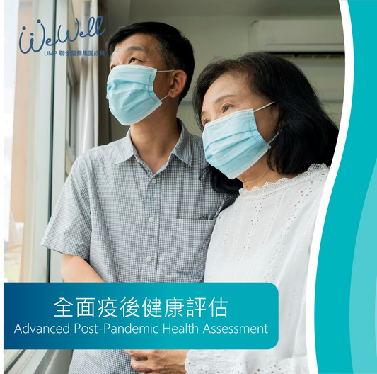 Advanced Post-Pandemic Health Assessment (SCH-ANN-05324)