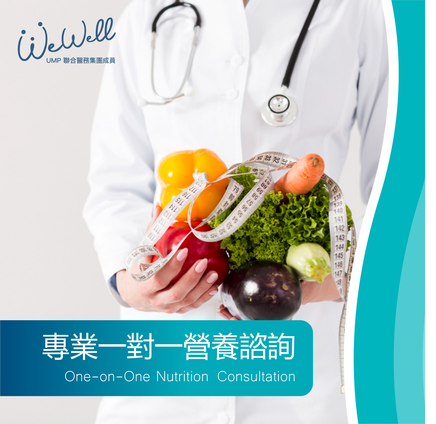 Nutrition Consultation (SCH-NUT-0008)