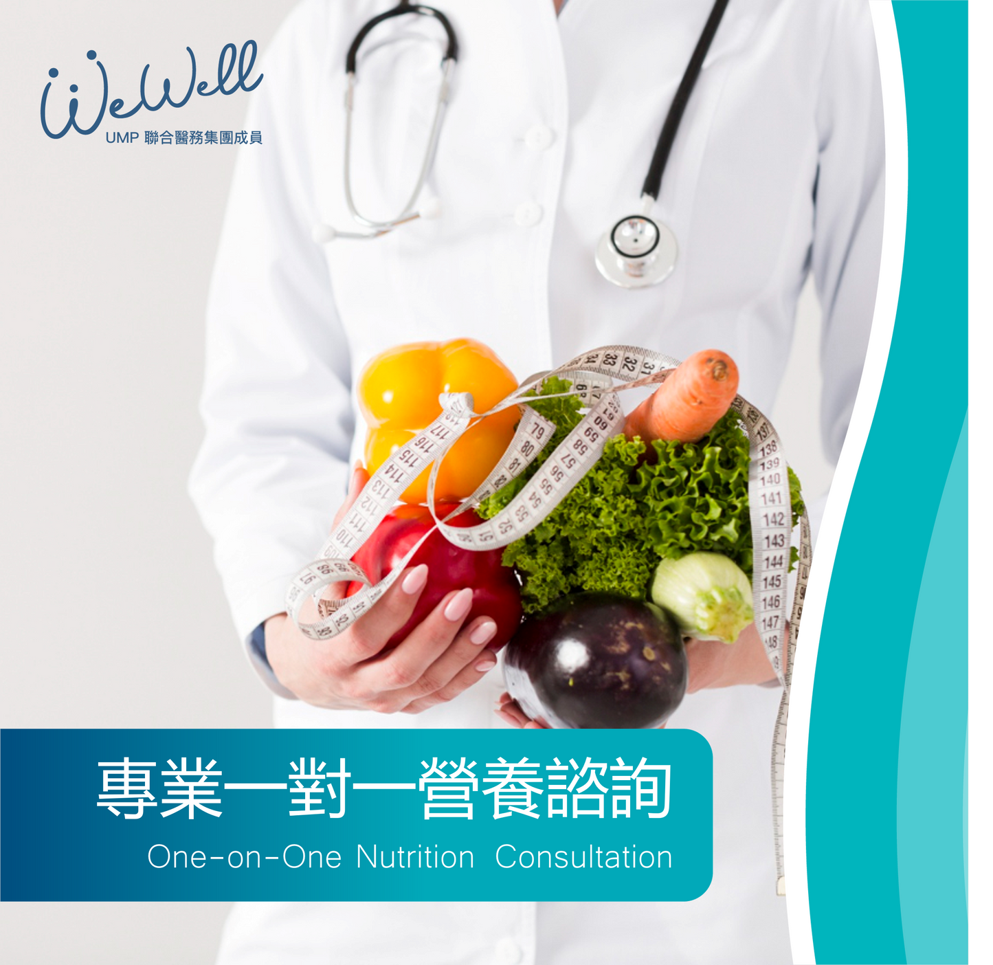 Nutrition Consultation (SCH-NUT-00008)