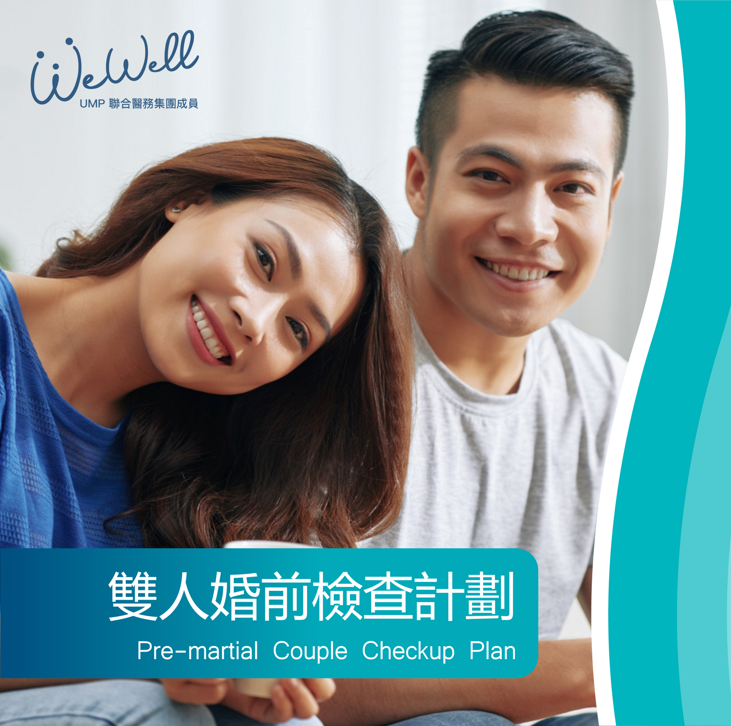 Pre-marital Couple Checkup Plan (SCH-ANN-05143)