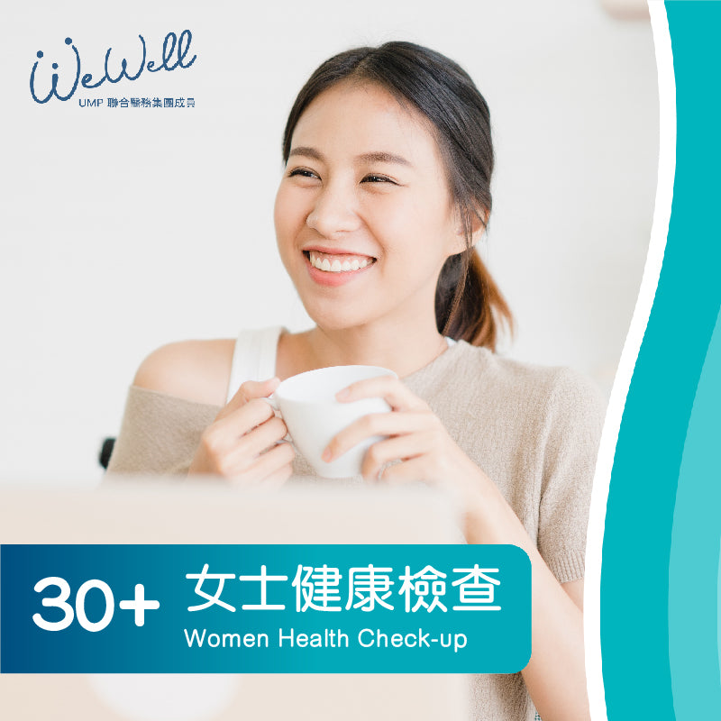 30+女士健康檢查計劃 (35項) (SCH-ANN-05051)