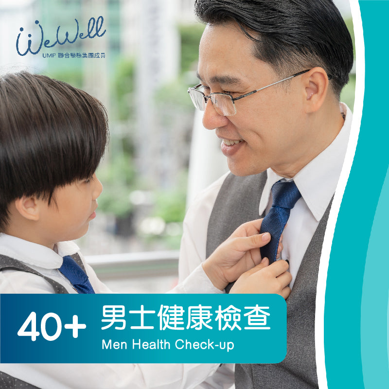 40+男士健康檢查計劃 (44項) (SCH-ANN-05054)