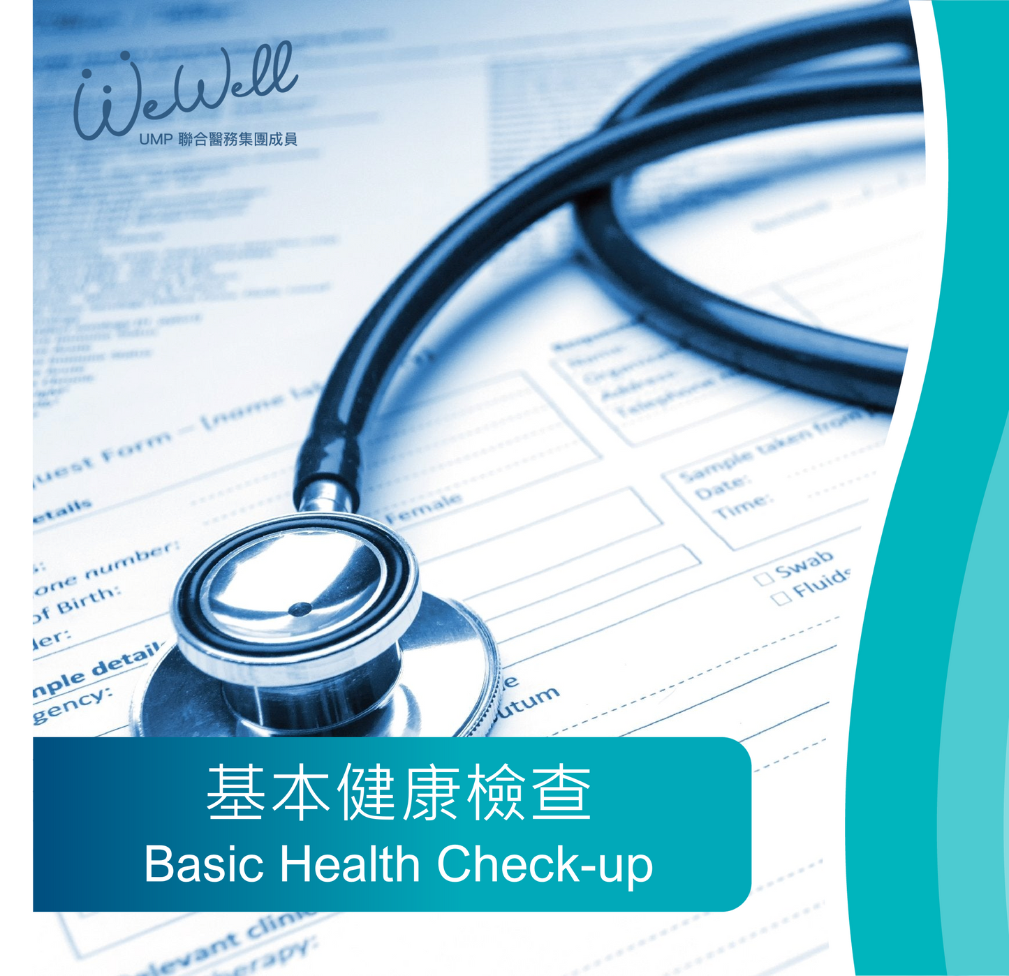 Basic Health Check-up (SCH-ANN-05438)